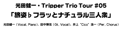 cETripper Trio Tour #05uptbƃi`OlOv ciVocal, PianojAcMiGt, VocaljAgCicoh_iPer, Chorusj