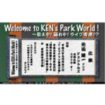 WELCOME to KEN's Park World!～歌えや！踊れや！ライブ寄席!?［VHS