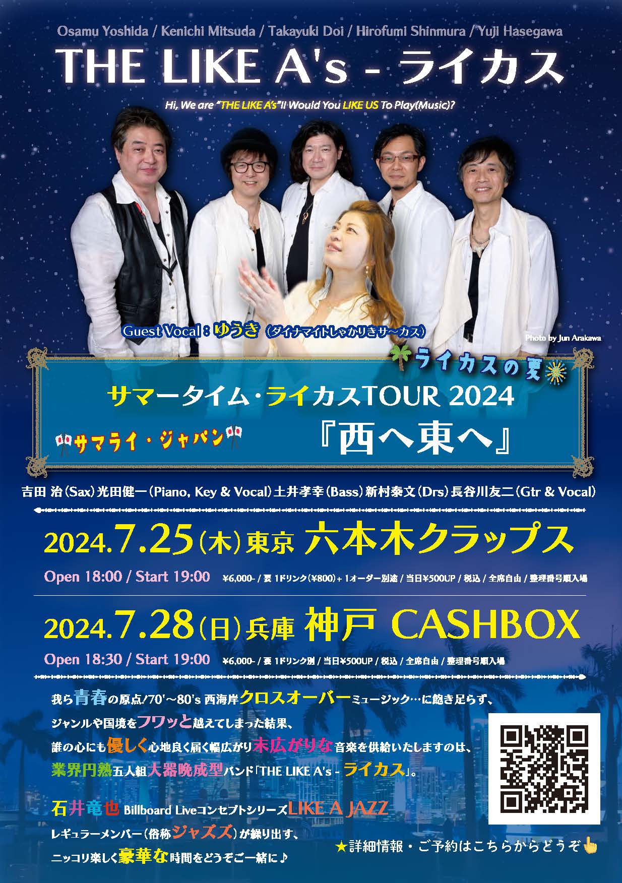⭐生配信あり / THE LIKE A