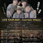 ザ・ハモーレ・エ・カンターレ LIVE TOUR 2025 – Cool Sets 10Years【千葉】