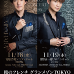 日野真一郎ソロコンサート 2026「MEMORIA CONCERT feat. ORENO」